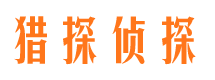 安县找人公司